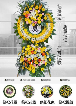 江苏苏州相城区黄埭镇裴圩社区花圈代送